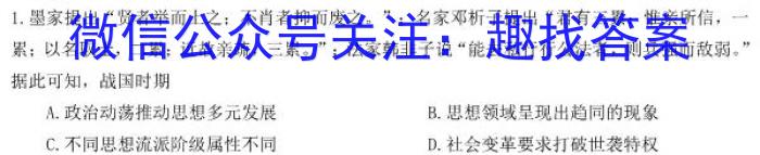 河南2024届高三年级8月入学联考（23-10C）文科数学试卷及参考答案&政治