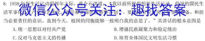 河南2024届高三年级8月入学联考（23-10C）化学试卷及参考答案政治试卷d答案