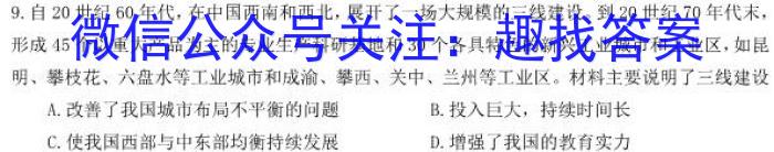 安徽省合肥市肥东县2022-2023学年第二学期七年级阶段性学情调研政治试卷d答案