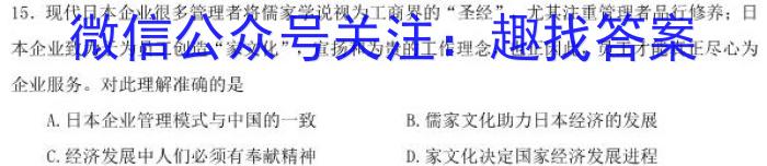 炎德·英才大联考2025届高二年级8月入学联考历史试卷
