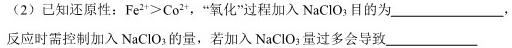 圆创联考·湖北省2024届高三八月联合测评化学
