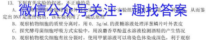 江苏省淮安市2023-2024学年度第一学期期初调研测试高二生物试卷答案