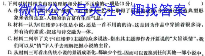 2024届浙江省Z20高三8月第一次联考语文