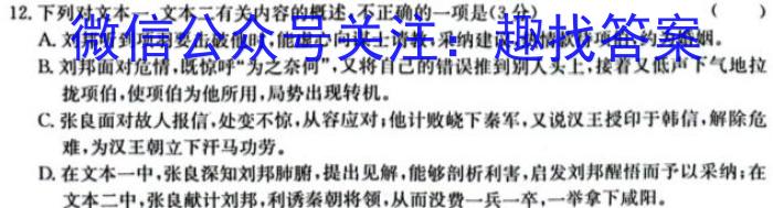 ［衡水大联考］2024届广东省新高三年级8月开学大联考数学试卷及答案语文