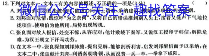 山西省运城市2023-2024学年高三上学期摸底调研测试语文