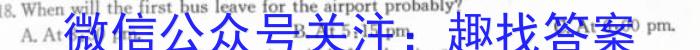 衡水金卷 广东省2024届新高三开学联考(8月)英语