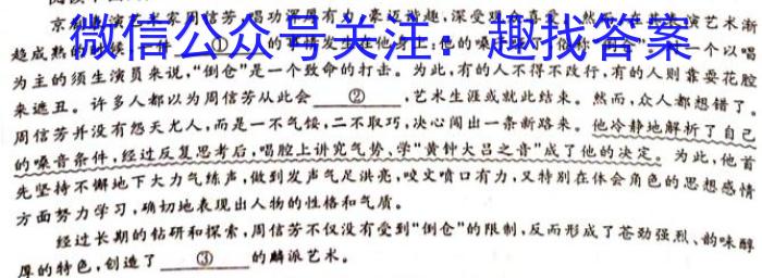 湖北圆创湖北省高中名校联盟2024届新高三第一次联合测评语文