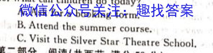 炎德英才大联考 长郡中学2024届高三月考试卷(一)英语试题