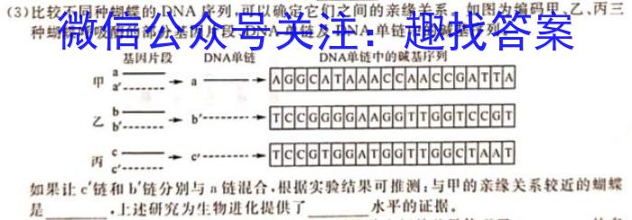 2024届江苏省南京市师范大学附属中学高三暑假检测生物