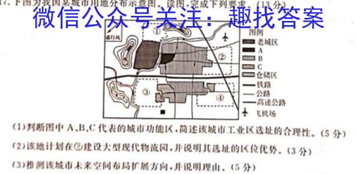[国考1号1]第1套2024届高三暑期补课检测(一)（政治）