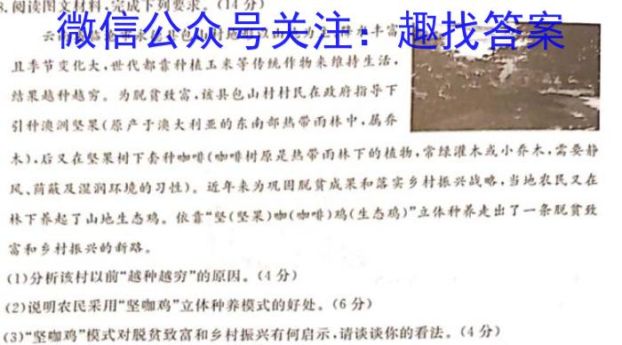2024届河南省顶尖计划高三联考（一）政治试卷d答案