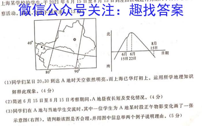福建省部分地市2024届普通高中毕业班第一次质量检测(2023.8)政治试卷d答案