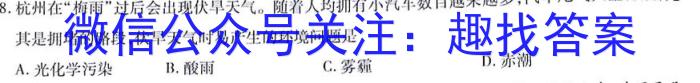 陕西省2024届九年级开学考试q地理