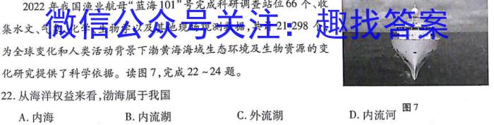 全国大联考 2024届高三第二次联考 2LK-qg地.理