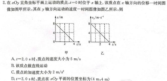 新向标教育2024年河南省中考仿真模拟考试(三)数学.考卷答案