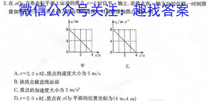 2024年环县一中高二暑期检测（5018B）数学