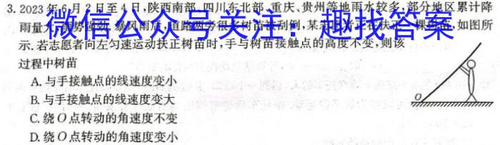 2024届福建省福州市第一中学高三8月开学考试数学.