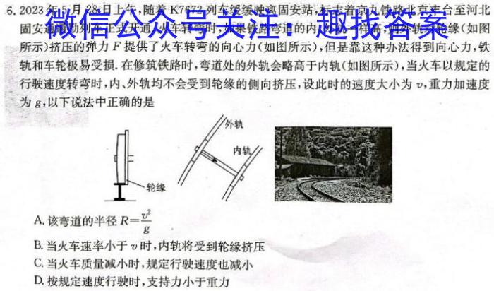 湖北省高中名校联盟2023-2024学年高三上学期第一次联合测评.物理