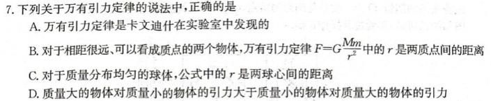 江西省2024届九年级12月月考（三）数学.考卷答案