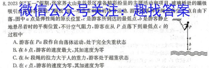 陕西省2024届高三1月联考数学