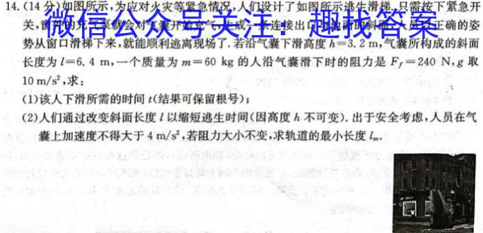 云南师大附中(贵州卷)2024届高考适应性月考卷(黑白黑白白黑黑白)文理