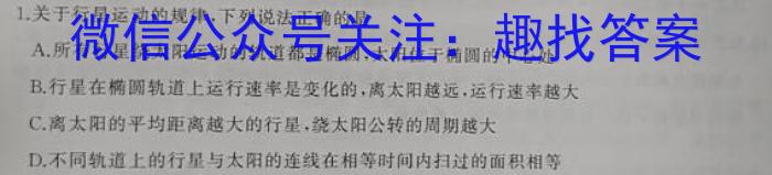 智慧上进·2024届高三总复习双向达标月考调研卷（五）数学