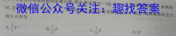 安徽省2023-2024学年九年级（上）全程达标卷·单元达标卷（四）数学