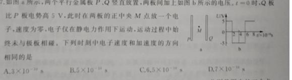 河北省2023-2024学年度七年级上学期12月第三次月考（二）数学.考卷答案