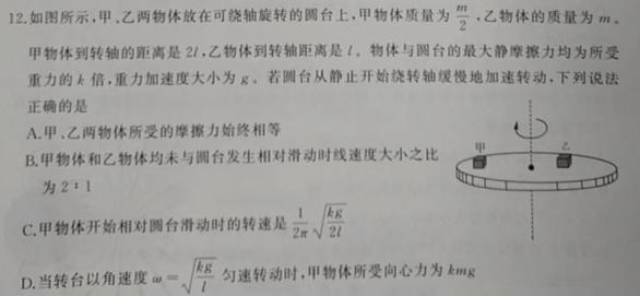 山西省2024届高三下学期开学考试数学.考卷答案