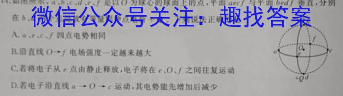 2024普通高等学校招生全国统一考试·名师原创调研仿真模拟卷(五)5数学