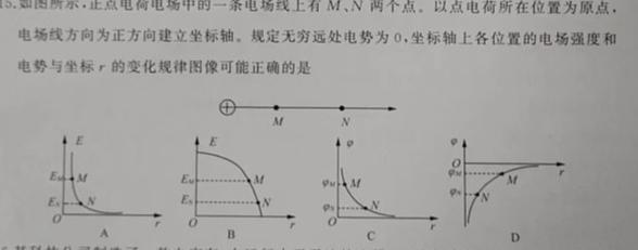 昆明市2024届"三诊一模"高三复习教学质量检测数学.考卷答案