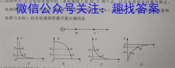 THUSSAT中学生标准学术能力2023-2024学年高三上学期9月诊断性测试数学.