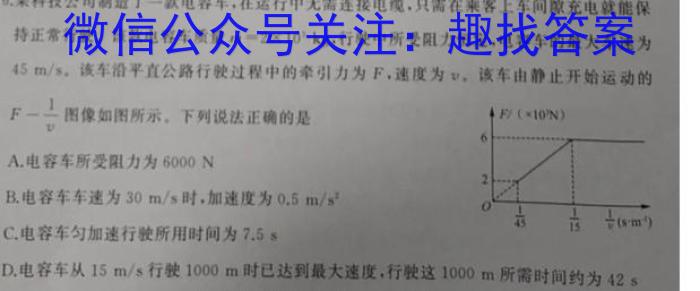 2023-2024学年山西省高一4月联考(♥)数学