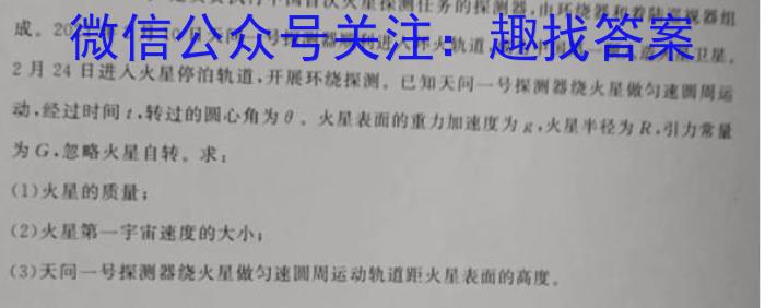 2023~2024学年福州市高三年级4月末质量检测英语