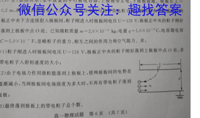 福建省部分地市2024届普通高中毕业班第一次质量检测(2023.8).物理