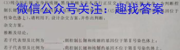 河南2024届高三年级8月入学联考（23-10C）英语试卷及参考答案生物
