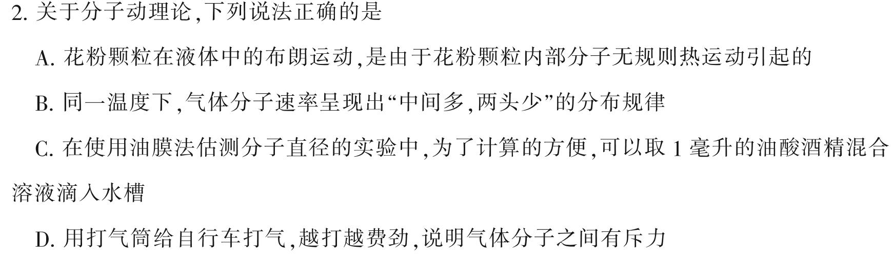 2024年河北省初中毕业生升学文化课考试（题名卷）数学.考卷答案