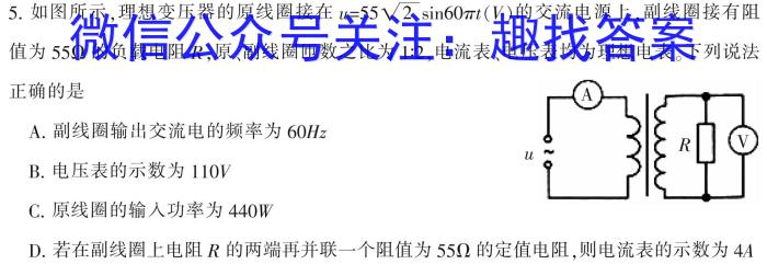 ［山西中考］2024年山西省初中学业水平考试理综试卷数学