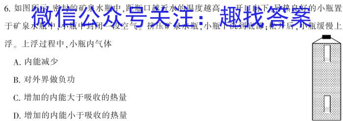 巴音郭楞蒙古自治州2023-2024学年度第二学期教育质量监测（高二）数学