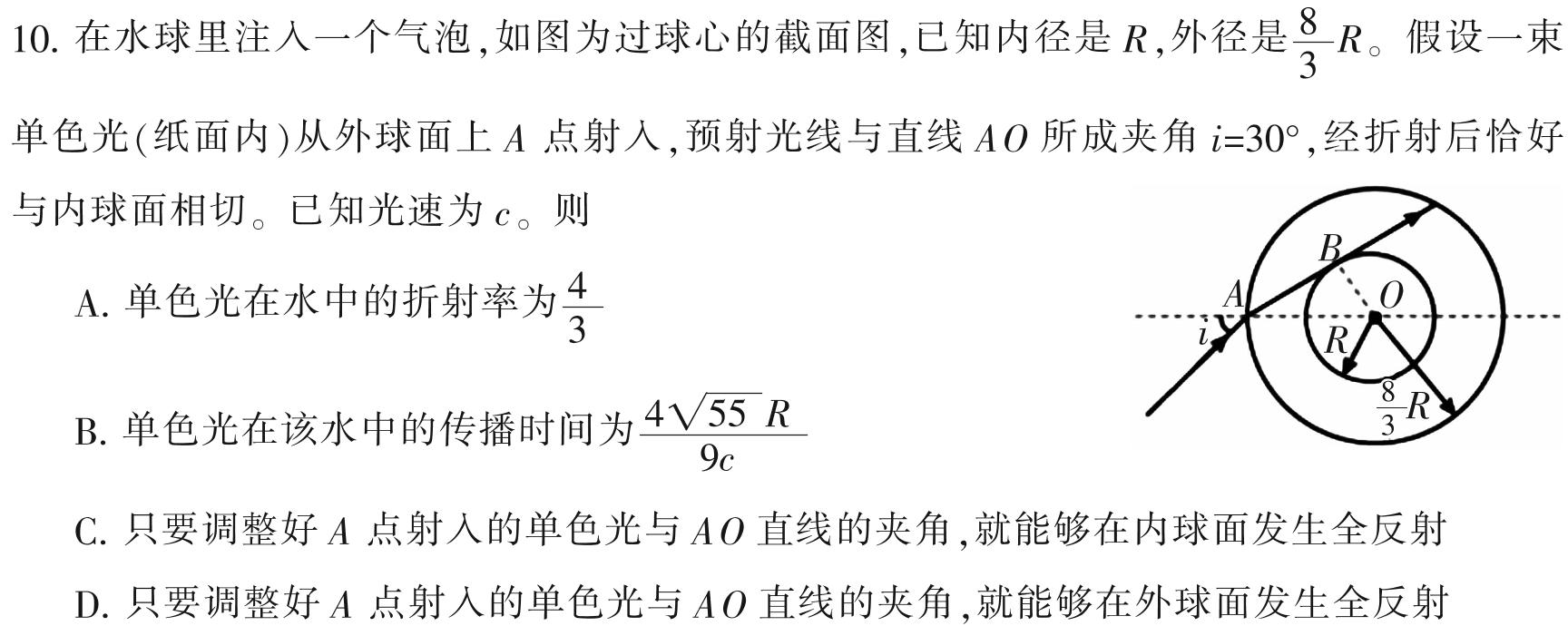 湖北省2023-2024学年第二学期高三年级7月联考（03）试题(数学)