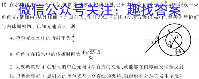 安徽省2023-2024学年度第一学期九年级综合性评价数学