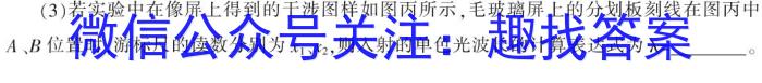 2023~2024学年云南省高三开学考(24-08C).物理