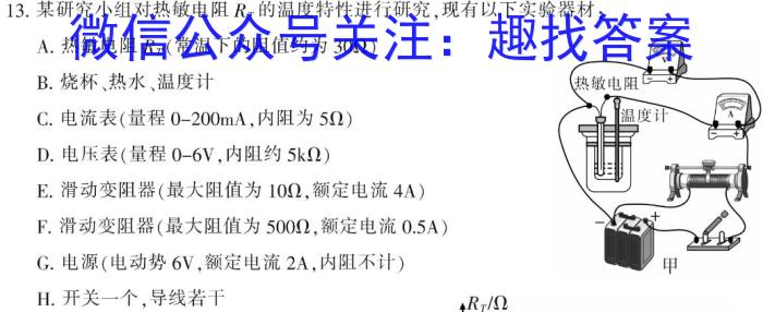 甘肃省2024年陇南市中考模拟联考卷（三）数学