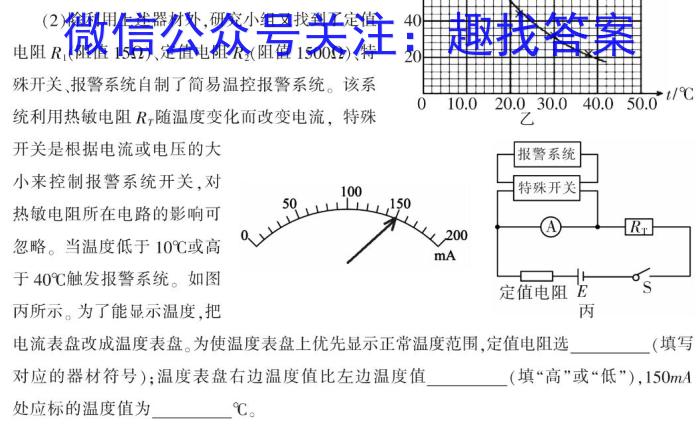 2024届四川省高三学考大联盟5月联考数学