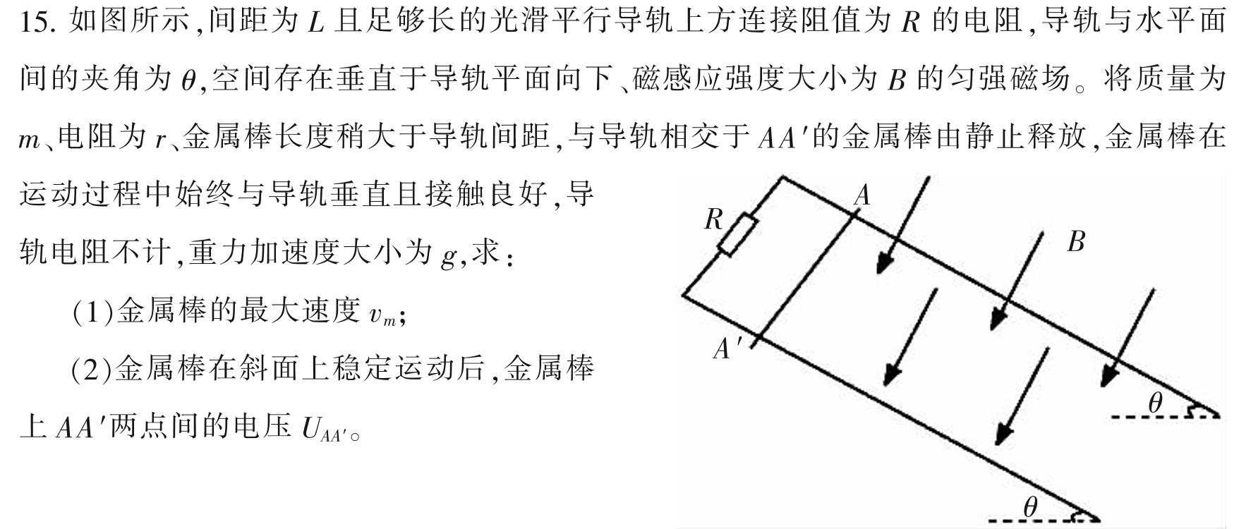 智慧上进·2024届高三总复习双向达标月考调研卷（七）数学.考卷答案