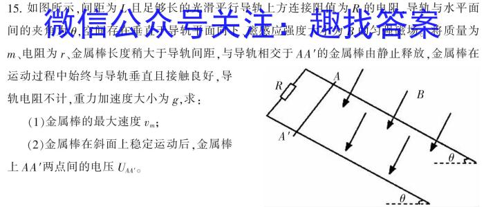 ［江西大联考］江西省2024届高三10月联考（正方形套黑菱形）数学.