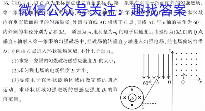 九师联盟