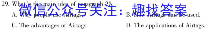 2023年湖南省长沙市长郡中学高二上学期暑假作业检测英语