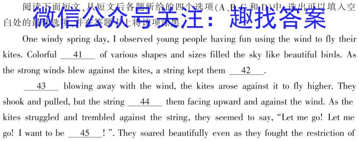 2024届浙江省强基联盟高三仿真模拟(一）23-FX13C英语