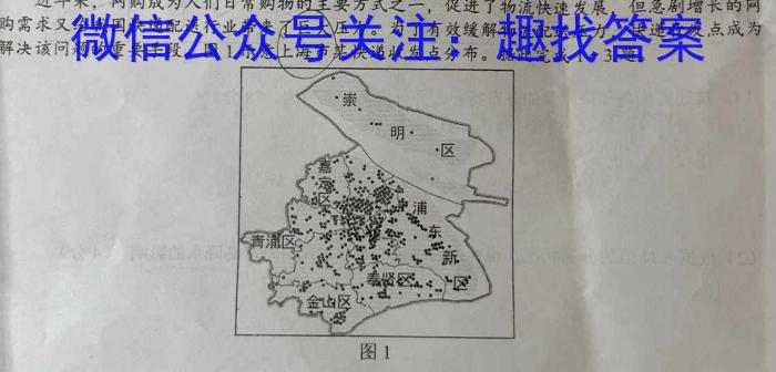 2023年皖东名校联盟体高三9月第二次教学质量检测政治1